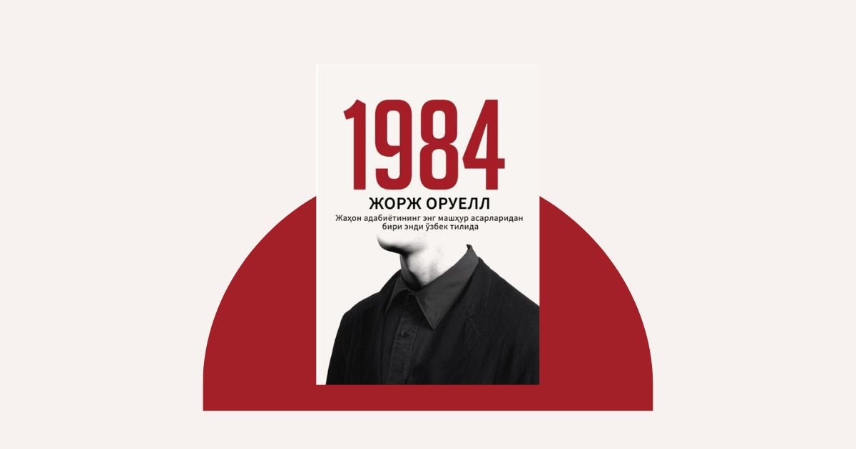 1984 — Jorj Oruell romani haqida