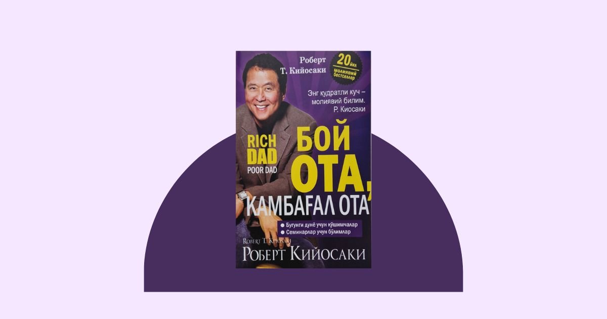 Boy Ota, Kambag'al Ota — Robert Kiyosaki asari haqida
