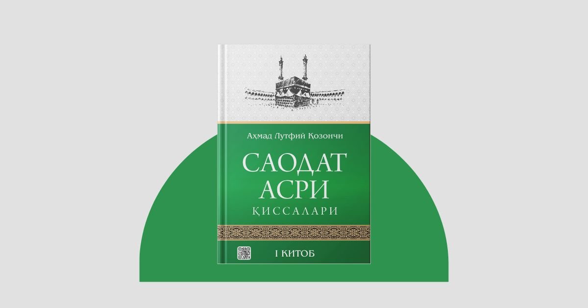 Saodat asri qissalari — Ahmad Lutfiy Qozonchi asari haqida