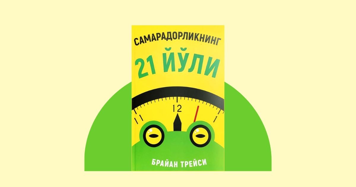 Samaradorlikning 21 yo'li — Brayen Treysi asari haqida